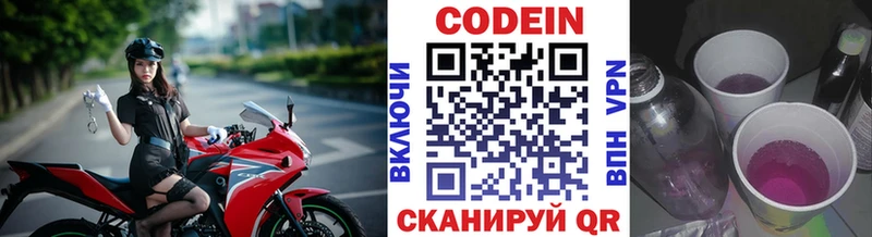 KRAKEN ССЫЛКА  Мостовской  Кодеин Purple Drank 
