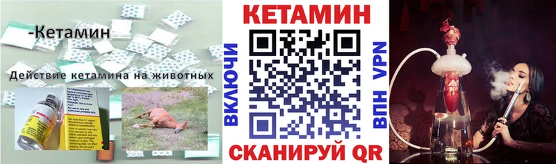 Кетамин ketamine  магазин    Мостовской 