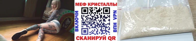 Мефедрон мяу мяу  гидра tor  Мостовской 